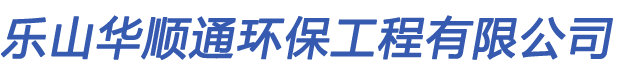 乐山马桶疏通